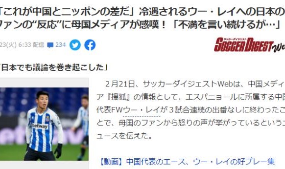 博鱼-日本网友鼓励武磊：他是开拓者了不起 再坚持一下