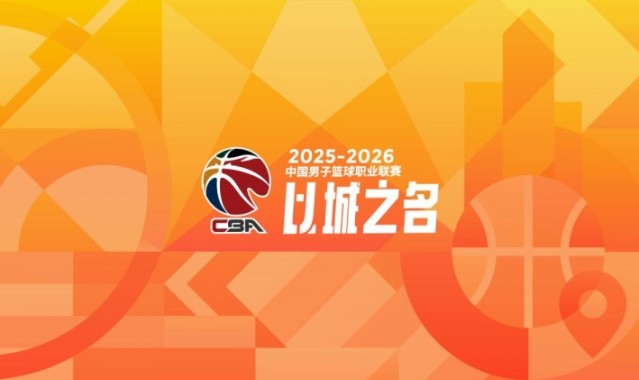 博鱼体育官网-CBA第32轮：广东送四川32连败 上海13连胜 北京胜同曦 福建负辽宁