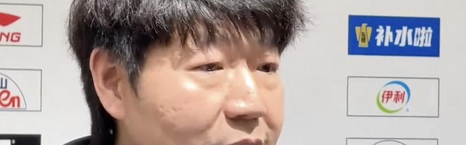 博鱼-邱彪：对不起球迷的支持，希望大家包容这些拼尽全力的球员们